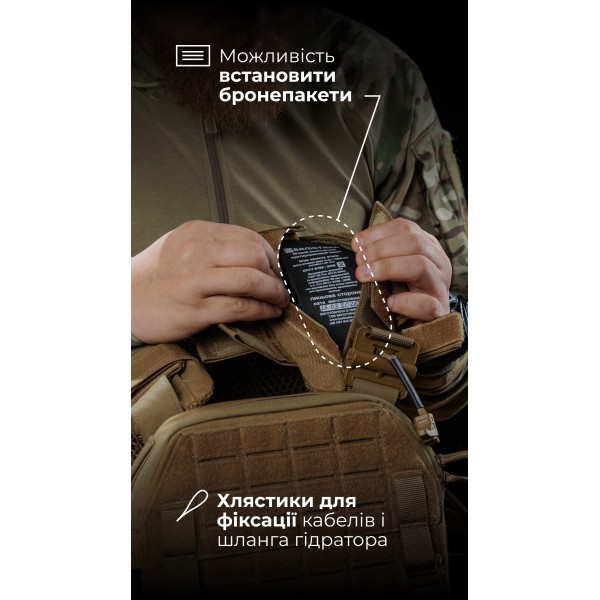 Чоловіча плитоноска “М4” (M-XL | Під плити 25х30 см | Койот) ТМ Балістика - 13201010101 Чоловіча плитоноска “М4” (M-XL | Під плити 25х30 см | Койот) ТМ Балістика - 13201010101