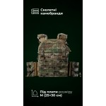 Чоловіча плитоноска “М4” (M-XL | Під плити 25х30 см | Мультикам) ТМ Балістика
