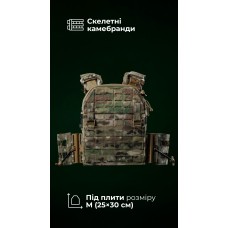 Чоловіча плитоноска “М4” (M-XL | Під плити 25х30 см | Мультикам) ТМ Балістика
