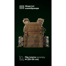 Чоловіча модульна плитоноска “М4” з жорсткими камербандами (M-XL | Під плити 25х30 см | Койот) ТМ Балістика