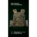 Чоловіча модульна плитоноска “М4” з жорсткими камербандами (M-XL | Під плити 25х30 см | Мультикам неоригінальний) ТМ Балістика