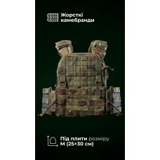 Чоловіча модульна плитоноска “М4” з жорсткими камербандами (M-XL | Під плити 25х30 см | Мультикам неоригінальний) ТМ Балістика