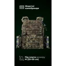 Чоловіча модульна плитоноска “М4” з жорсткими камербандами (M-XL | Під плити 25х30 см | ММ14 “Піксель”) ТМ Балістика