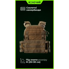 Жіноча плитоноска “М4” (M-XL | Під плити 25х30 см | Койот) ТМ Балістика