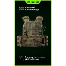 Жіноча плитоноска “М4” (M-XL | Під плити 25х30 см | Мультикам неоригінальний) ТМ Балістика
