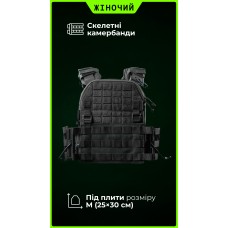 Жіноча плитоноска “М4” (M-XL | Під плити 25х30 см | Чорний) ТМ Балістика