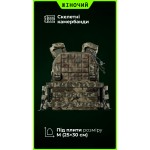 Жіноча плитоноска “М4” (M-XL | Під плити 25х30 см | ММ14 “Піксель”) ТМ Балістика