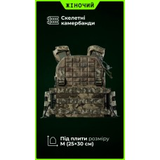 Жіноча плитоноска “М4” (M-XL | Під плити 25х30 см | ММ14 “Піксель”) ТМ Балістика