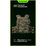 Жіноча плитоноска “М4” (M-XL | Під плити 25х30 см | Мультикам) ТМ Балістика