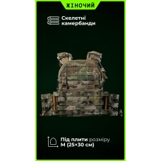 Жіноча плитоноска “М4” (M-XL | Під плити 25х30 см | Мультикам) ТМ Балістика