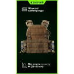 Жіноча модульна плитоноска “М4” з жорсткими камербандами (M-XL | Під плити 25х30 см | Койот) ТМ Балістика