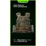 Жіноча модульна плитоноска “М4” з жорсткими камербандами (M-XL | Під плити 25х30 см | Мультикам неоригінальний) ТМ Балістика