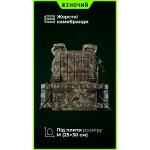 Жіноча модульна плитоноска “М4” з жорсткими камербандами (M-XL | Під плити 25х30 см | ММ14 “Піксель”) ТМ Балістика