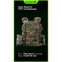 Жіноча модульна плитоноска “М4” з жорсткими камербандами (M-XL | Під плити 25х30 см | Мультикам) ТМ Балістика