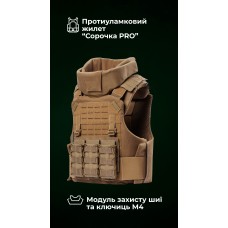 Протиуламковий бронежилет “Сорочка PRO” з захистом шиї та ключиць “M4” (М | 2 клас | Койот) ТМ Балістика