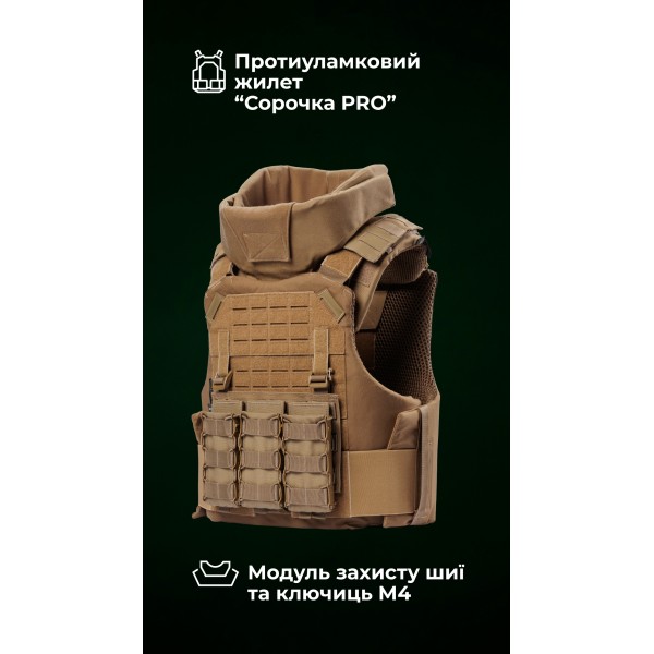 Протиуламковий бронежилет “Сорочка PRO” з захистом шиї та ключиць “M4” (М | 2 клас | Койот) ТМ Балістика - 1330108010102