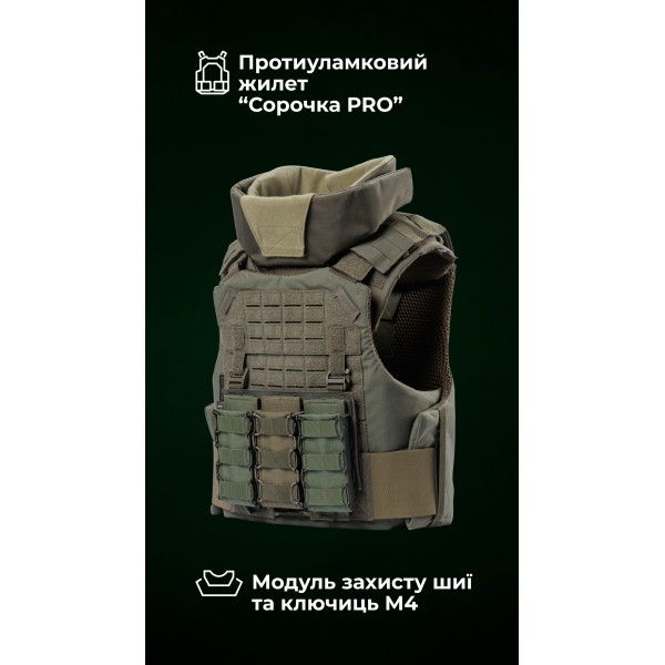 Протиуламковий бронежилет “Сорочка PRO” з захистом шиї та ключиць “M4” (М | 2 клас | Олива) ТМ Балістика - 1330108010202