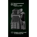 Протиуламковий бронежилет “Сорочка PRO” з захистом шиї та ключиць “M4” (М | 2 клас | Чорний) ТМ Балістика