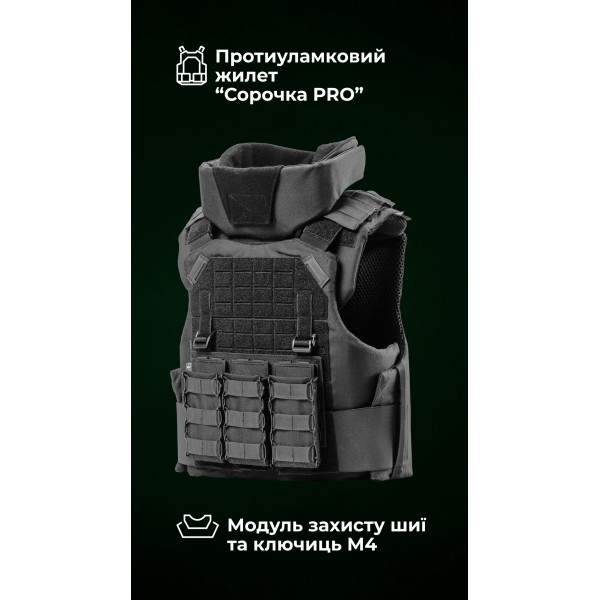 Протиуламковий бронежилет “Сорочка PRO” з захистом шиї та ключиць “M4” (М | 2 клас | Чорний) ТМ Балістика - 1330108010602