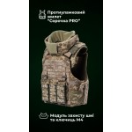 Протиуламковий бронежилет “Сорочка PRO” з захистом шиї та ключиць “M4” (М | 1 клас | ММ14 “Піксель”) ТМ Балістика