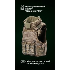Протиуламковий бронежилет “Сорочка PRO” з захистом шиї та ключиць “M4” (М | 1 клас | ММ14 “Піксель”) ТМ Балістика