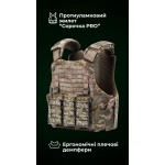 Протиуламковий бронежилет “Сорочка PRO” з ергономічними плечовими демпферами “M4” (М | 2 клас | ММ14 “Піксель”) ТМ Балістика