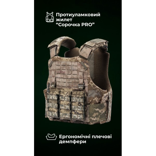 Протиуламковий бронежилет “Сорочка PRO” з ергономічними плечовими демпферами “M4” (М | 2 клас | ММ14 “Піксель”) ТМ Балістика - 1330108010702