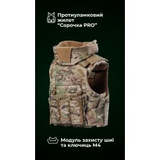 Протиуламковий бронежилет “Сорочка PRO” з захистом шиї та ключиць “M4” (М | 1 клас | Мультикам) ТМ Балістика