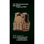 Протиуламковий бронежилет “Сорочка PRO” і чоловіча модульна плитоноска “М4” (M-XL | 2 клас | Койот) ТМ Балістика