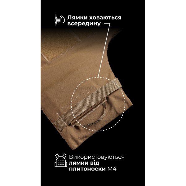 Протиуламковий бронежилет “Сорочка PRO” і чоловіча модульна плитоноска “М4” (M-XL | 2 клас | Койот) ТМ Балістика - 1330109020102