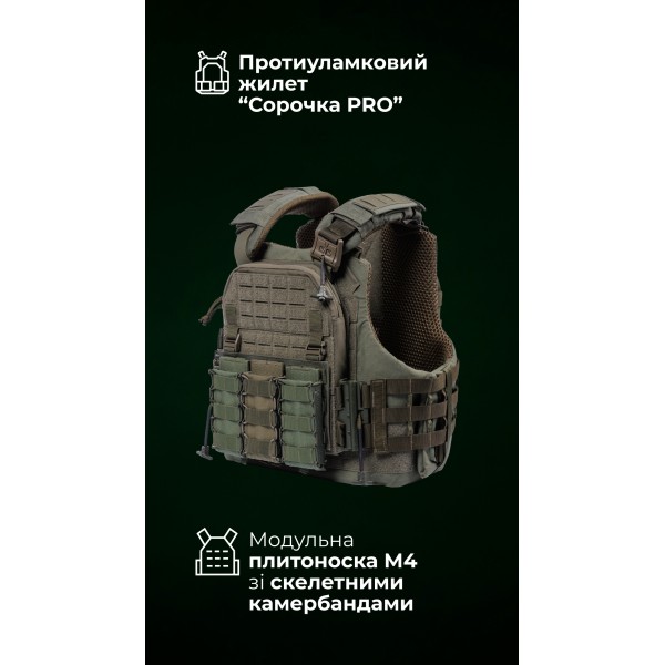 Протиуламковий бронежилет “Сорочка PRO” і чоловіча модульна плитоноска “М4” (M-XL | 1 клас | Олива) ТМ Балістика - 1330109020201