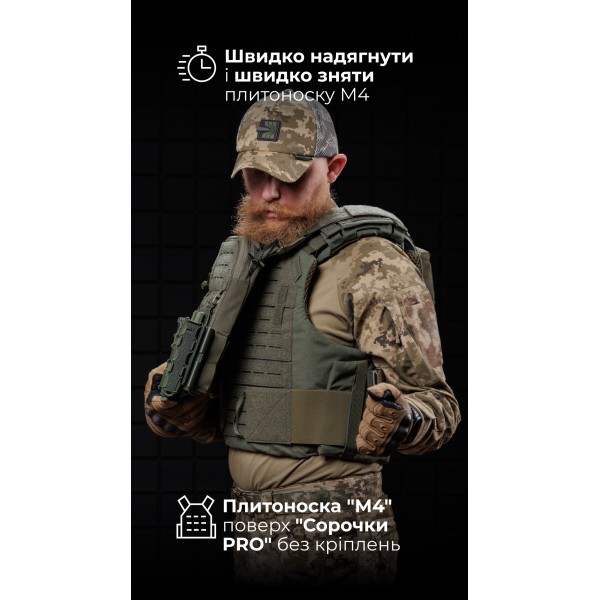 Протиуламковий бронежилет “Сорочка PRO” і чоловіча модульна плитоноска “М4” (M-XL | 1 клас | Олива) ТМ Балістика - 1330109020201 Протиуламковий бронежилет “Сорочка PRO” і чоловіча модульна плитоноска “М4” (M-XL | 1 клас | Олива) ТМ Балістика - 1330109020201