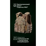 Протиуламковий бронежилет “Сорочка PRO” і чоловіча модульна плитоноска “М4” (M-XL | 2 клас | Мультикам неоригінальний) ТМ Балістика