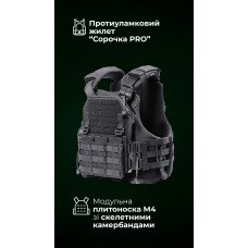 Протиуламковий бронежилет “Сорочка PRO” і чоловіча модульна плитоноска “М4” (M-XL | 1 клас | Чорний) ТМ Балістика