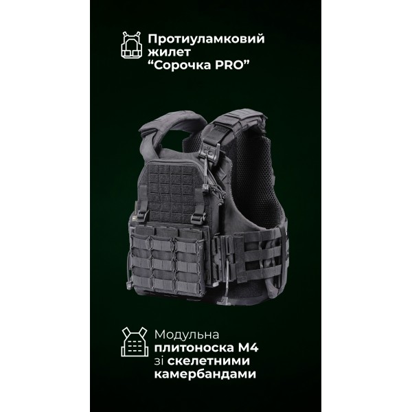 Протиуламковий бронежилет “Сорочка PRO” і чоловіча модульна плитоноска “М4” (M-XL | 1 клас | Чорний) ТМ Балістика - 1330109020601