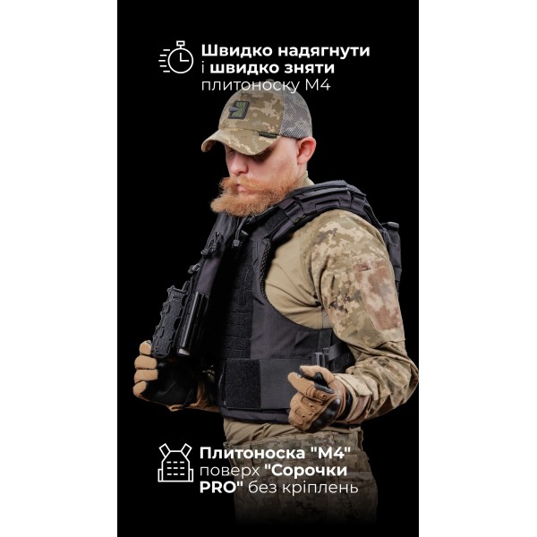 Протиуламковий бронежилет “Сорочка PRO” і чоловіча модульна плитоноска “М4” (M-XL | 1 клас | Чорний) ТМ Балістика - 1330109020601 Протиуламковий бронежилет “Сорочка PRO” і чоловіча модульна плитоноска “М4” (M-XL | 1 клас | Чорний) ТМ Балістика - 1330109020601
