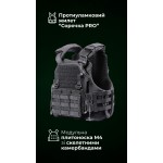 Протиуламковий бронежилет “Сорочка PRO” і чоловіча модульна плитоноска “М4” (M-XL | 2 клас | Чорний) ТМ Балістика