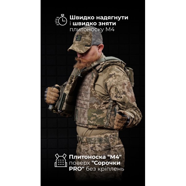 Протиуламковий бронежилет “Сорочка PRO” і чоловіча модульна плитоноска “М4” (M-XL | 1 клас | ММ14 “Піксель”) ТМ Балістика - 1330109020701