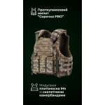 Протиуламковий бронежилет “Сорочка PRO” і чоловіча модульна плитоноска “М4” (M-XL | 2 клас | ММ14 “Піксель”) ТМ Балістика