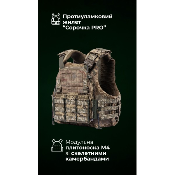 Протиуламковий бронежилет “Сорочка PRO” і чоловіча модульна плитоноска “М4” (M-XL | 2 клас | ММ14 “Піксель”) ТМ Балістика - 1330109020702