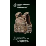 Протиуламковий бронежилет “Сорочка PRO” і чоловіча модульна плитоноска “М4” (M-XL | 2 клас | Мультикам) ТМ Балістика
