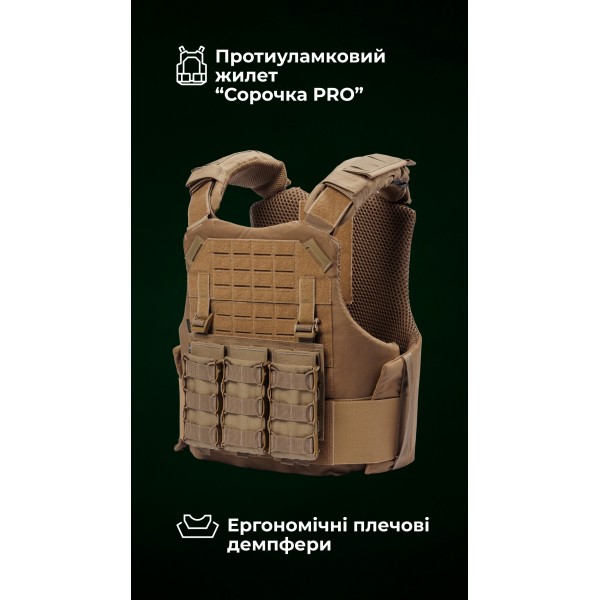 Протиуламковий бронежилет “Сорочка PRO” з ергономічними плечовими демпферами “M4” (М | 1 клас | Койот) ТМ Балістика - 1330110010101