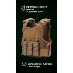 Протиуламковий бронежилет “Сорочка PRO” з ергономічними плечовими демпферами “M4” (М | 2 клас | Койот) ТМ Балістика