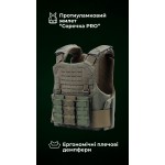 Протиуламковий бронежилет “Сорочка PRO” з ергономічними плечовими демпферами “M4” (М | 1 клас | Олива) ТМ Балістика