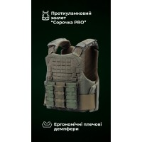 Протиуламковий бронежилет “Сорочка PRO” з ергономічними плечовими демпферами “M4” (М | 1 клас | Олива) ТМ Балістика