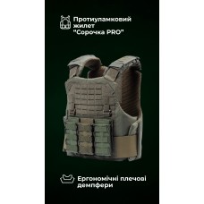 Протиуламковий бронежилет “Сорочка PRO” з ергономічними плечовими демпферами “M4” (М | 2 клас | Олива) ТМ Балістика