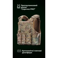 Протиуламковий бронежилет “Сорочка PRO” з ергономічними плечовими демпферами “M4” (М | 2 клас | Мультикам неоригінальний) ТМ Балістика