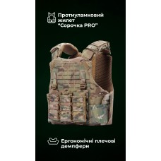 Протиуламковий бронежилет “Сорочка PRO” з ергономічними плечовими демпферами “M4” (М | 2 клас | Мультикам неоригінальний) ТМ Балістика