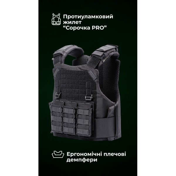 Протиуламковий бронежилет “Сорочка PRO” з ергономічними плечовими демпферами “M4” (М | 2 клас | Чорний) ТМ Балістика - 1330110010602