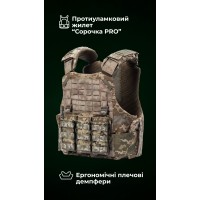 Протиуламковий бронежилет “Сорочка PRO” з ергономічними плечовими демпферами “M4” (М | 1 клас | ММ14 “Піксель”) ТМ Балістика